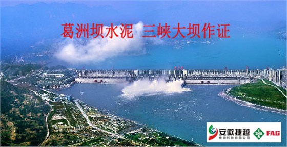 安徽捷越深入華中，拜訪中國的&ldquo;大壩糧倉&rdquo;