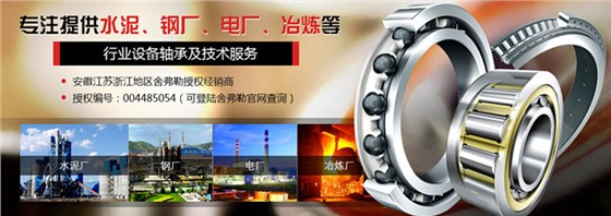 選擇安徽捷越，遠離假冒偽劣軸承
