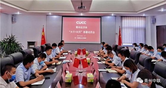 公司各部門(mén)負(fù)責(zé)人進(jìn)行了表態(tài)發(fā)言