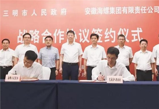 市委書記余紅勝，海螺集團(tuán)黨委書記、董事長王誠，海螺集團(tuán)黨委委員、副總經(jīng)理，海螺水泥黨委書記、副董事長王建超，副市長程鵬鷹見證簽約。