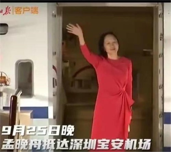 孟晚舟抵達(dá)深圳寶安機(jī)場(chǎng)