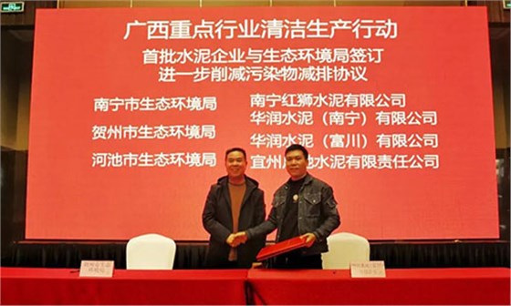 市級(jí)生態(tài)環(huán)境部門(mén)與水泥企業(yè)簽訂減排協(xié)議