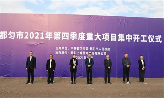 葉挺鋼等企業(yè)家代表參加開工儀式