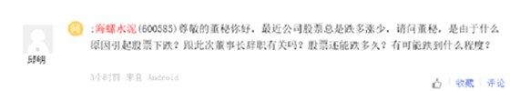 互動(dòng)平臺(tái)提問