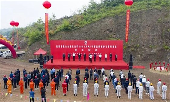 項(xiàng)目開(kāi)工儀式