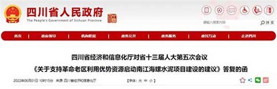 項目建設建議