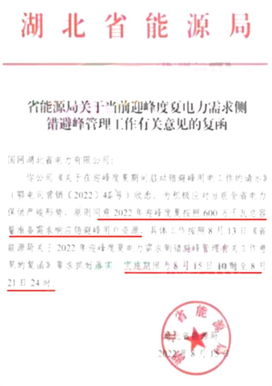 意見復(fù)函