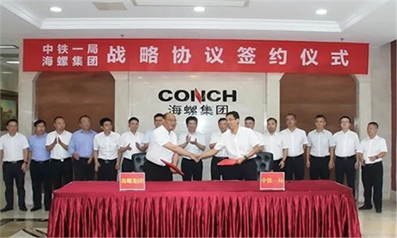 中鐵一局集團(tuán)副總經(jīng)理尚武孝，海螺集團(tuán)總經(jīng)濟(jì)師丁鋒代表雙方簽約。
