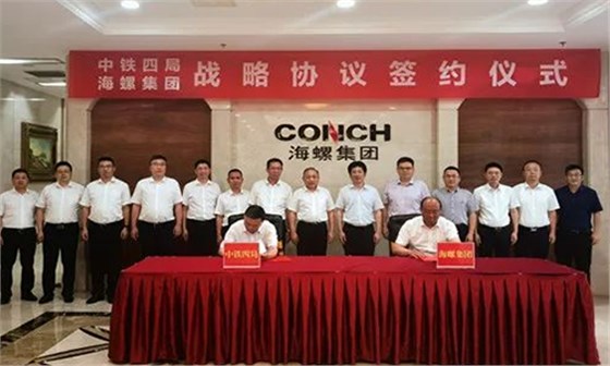 中鐵四局副總經(jīng)理、總經(jīng)濟(jì)師朱曉勇與海螺集團(tuán)總經(jīng)濟(jì)師丁鋒代表雙方簽署協(xié)議