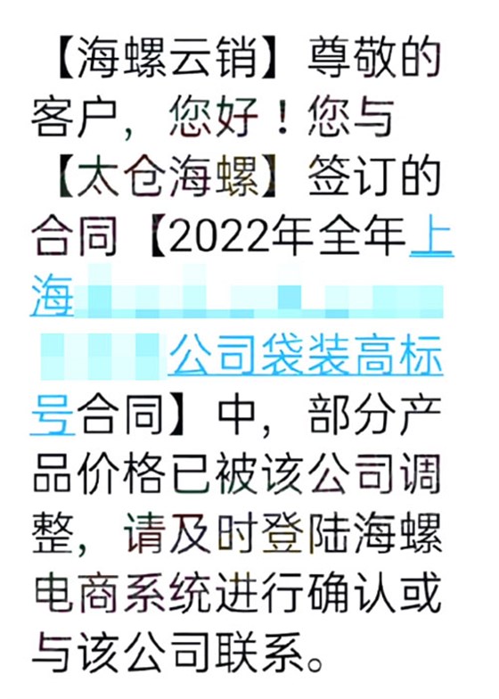 太倉(cāng)海螺水泥價(jià)格已調(diào)整