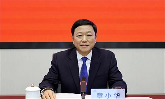 章小華董事長(zhǎng)講話(huà)