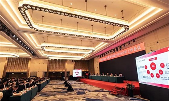 中聯水泥2023年工作會議在山東濟南召開