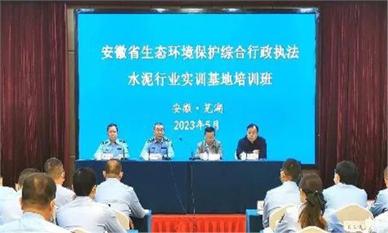 執(zhí)法實務培訓