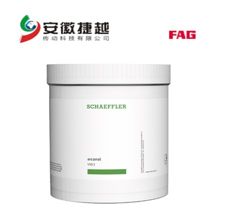 FAG Arcanol專用潤(rùn)滑脂VIB3