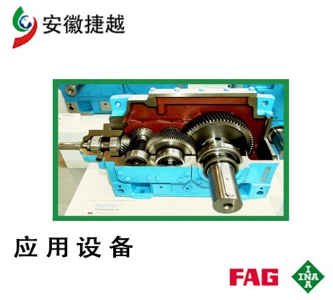 FAG推力調(diào)心滾子軸承29344-E1-XL 弗蘭德KMPS675減速機(jī)/重齒JLP400減速機(jī)