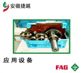 FAG推力調(diào)心滾子軸承29344-E1-XL 弗蘭德KMPS675減速機(jī)