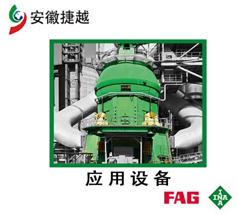 FAG圓柱滾子軸承NU2356EX.TB.M1.C3  北電ZGM-113G型磨煤機(jī)磨輥軸承