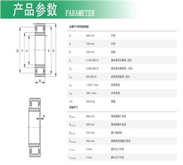 FAG圓柱滾子軸承NU3188M 沈重煤磨MPF2116磨輥軸承