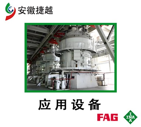 FAG圓柱滾子軸承NU3188-M1A  沈重煤磨MPF2116磨輥軸承
