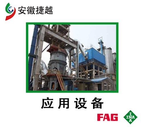FAG調(diào)心滾子軸承24176-BE-XL 沈重MLS3424立磨