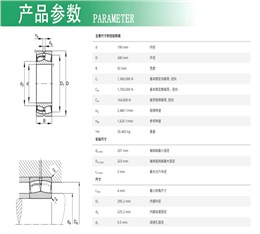 FAG調(diào)心滾子軸承22238-BE-XL  沈重MLS3626選粉機(jī)立軸軸承
