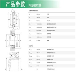 FAG調(diào)心滾子軸承29340-E1-XL 選粉機(jī)立軸FAG軸承