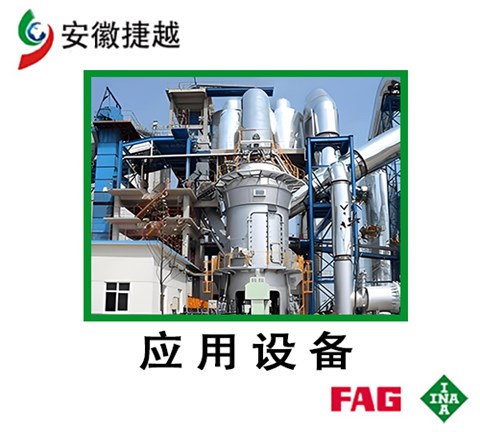 FAG圓柱滾子軸承F-564445.ZL 中信LGM5024/LGM5525磨輥