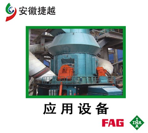 FAG雙列圓柱滾子軸承NNU41/560M 中亞HRM4800磨輥軸承