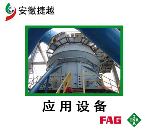 FAG軸承F-803701.02.TR2S 伯利休斯RM572855立磨