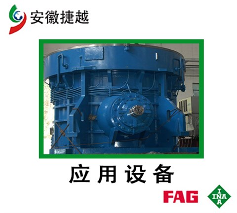 FAG圓錐滾子軸承32048-X-XL 重齒VBP610F減速機(jī)