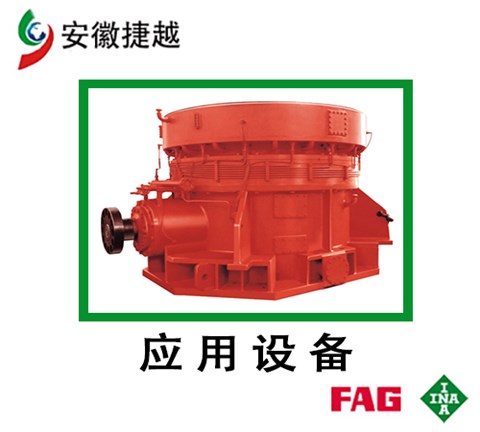FAG圓柱滾子軸承NU240E.M1  重齒JLX130F減速機
