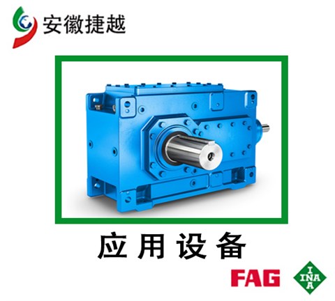 INA滿裝圓柱滾子軸承SL182944B-XL  西門子B4DH11減速機(jī)、SEW減速機(jī)M3RHF63