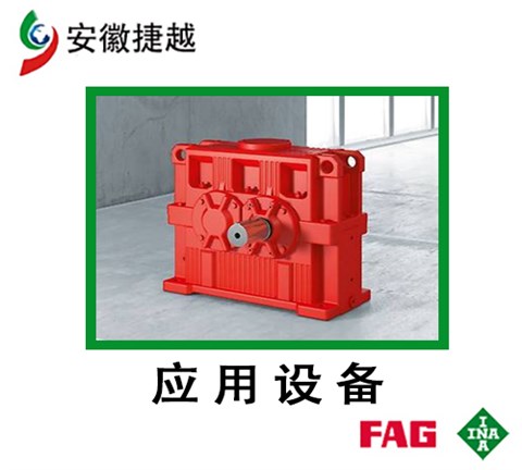 FAG調(diào)心滾子軸承22240-BE-XL  SEW斗提減速機(jī)M3RSF80