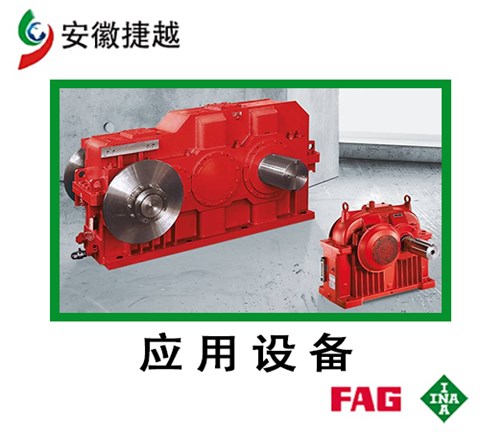 FAG滿裝圓柱滾子軸承SL182948-B-C3 SEW取料機(jī)減速機(jī)M4RHF70