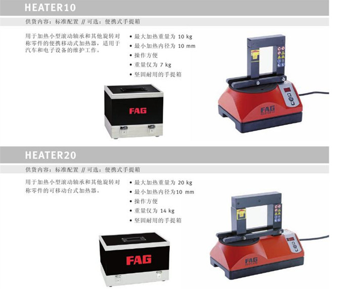 CN FAG 感應加熱器0002_副本.jpg
