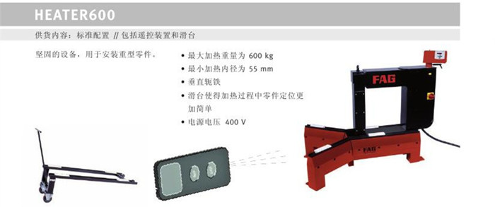 CN FAG 感應加熱器0004_副本.jpg