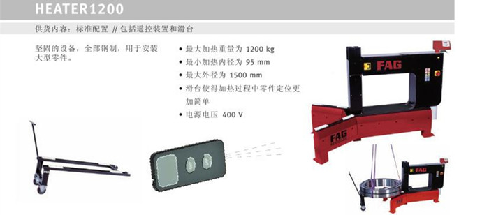 CN FAG 感應加熱器0005_副本.jpg