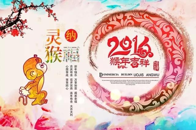 新年快樂(lè)
