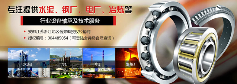 選擇安徽捷越，遠(yuǎn)離假冒偽劣軸承