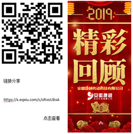 2019年會(huì)精彩回顧