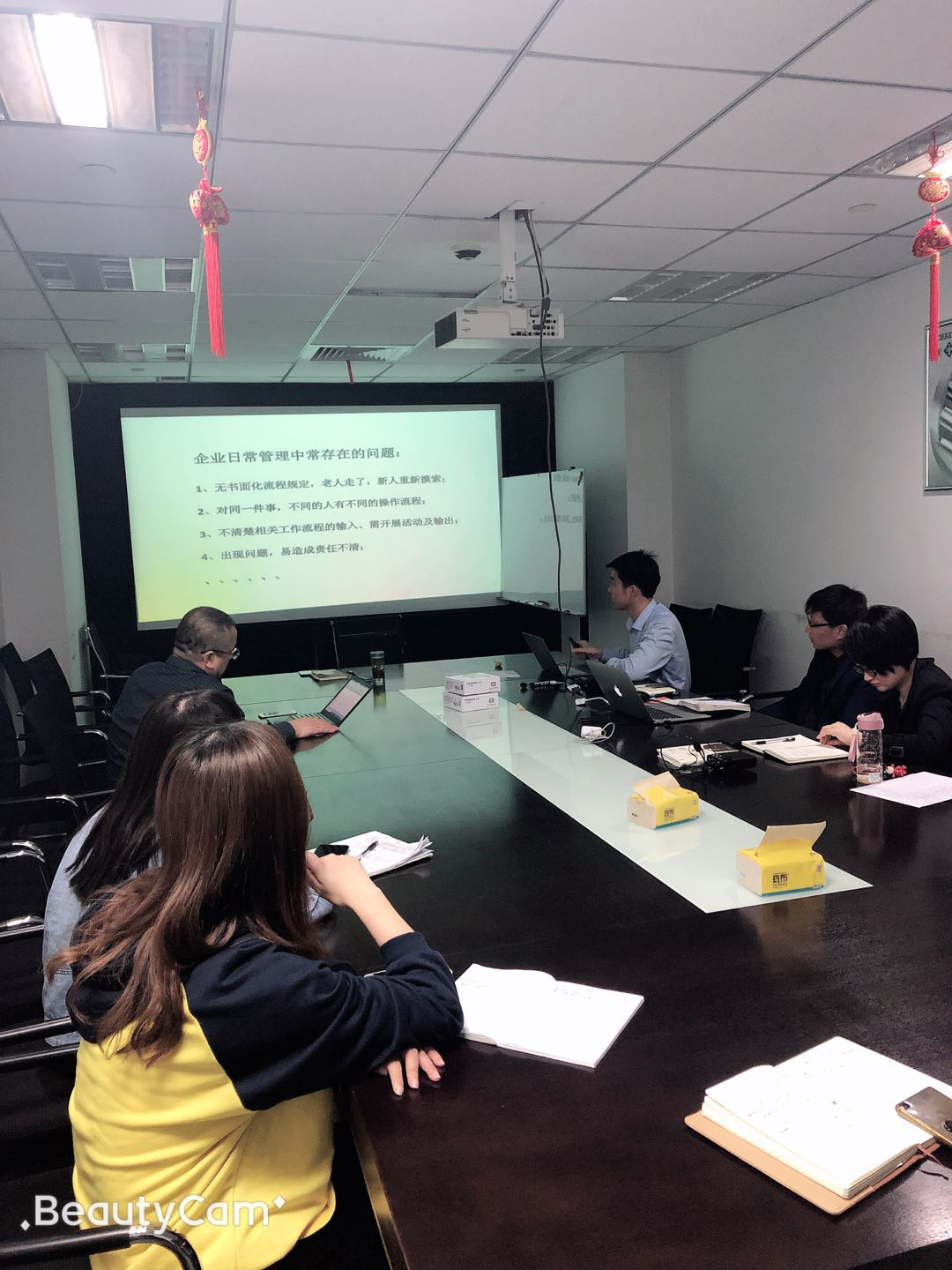 制度梳理會(huì)議