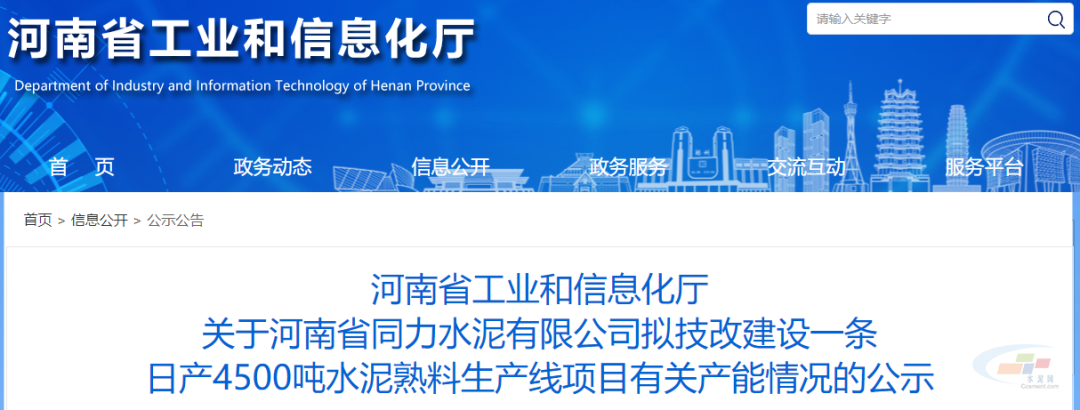項(xiàng)目情況公告
