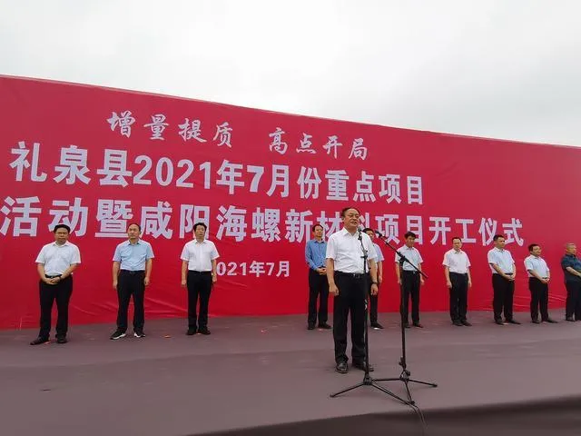 陜西再生資源產(chǎn)業(yè)園禮泉海螺新材料項(xiàng)目現(xiàn)場(chǎng)集中開(kāi)工