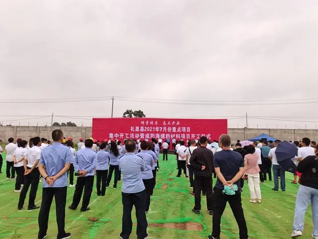 陜西再生資源產(chǎn)業(yè)園禮泉海螺新材料項(xiàng)目現(xiàn)場(chǎng)集中開(kāi)工