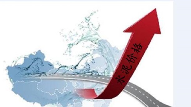 水泥價(jià)格上漲