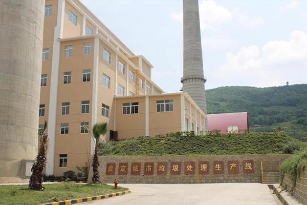 貴州省首條水泥窯協同處置生活垃圾示范線