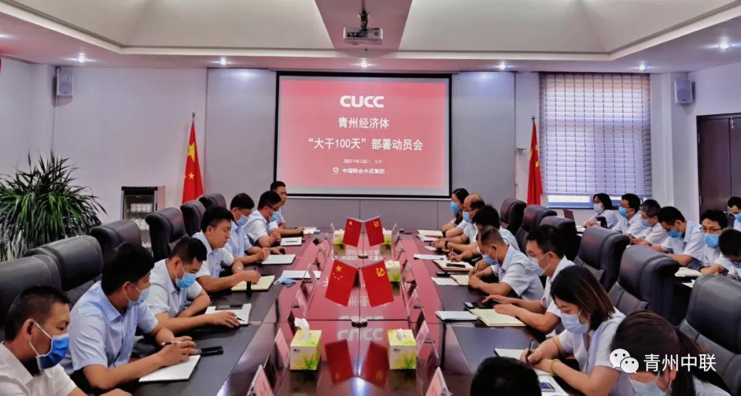公司各部門(mén)負(fù)責(zé)人進(jìn)行了表態(tài)發(fā)言