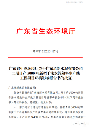 報告書批復(fù)
