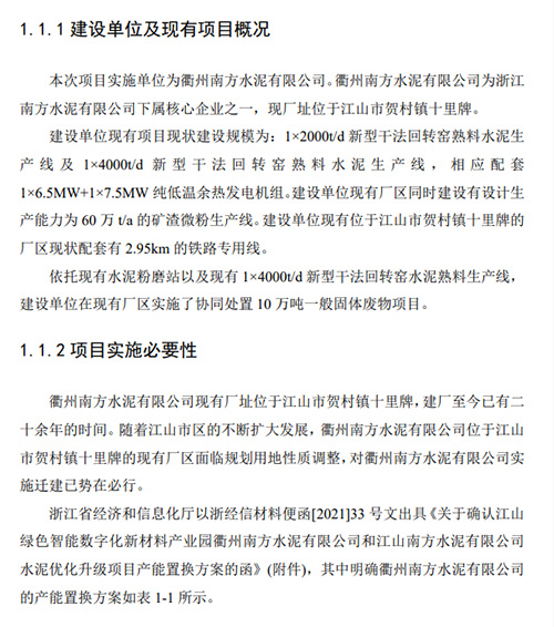 報(bào)告書