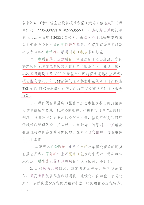 報(bào)告書(shū)